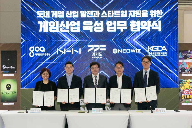 11일 오전 킨텍스 제2전시장에서 염태영 경제부지사, (주)네오위즈 대표, NHN(주), (사)한국게임개발자협회 대표자 등이 참석한 가운데 도내 게임 산업 발전과 스타트업 지원을 위한 게임산업 육성 업무 협약식이 열렸다.