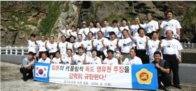 2008년 8월에 묵호항을 거쳐 독도를 방문한 당시 경기도의회 부의장, 당대표, 상임위원장, 재선 이상 의원 40여명이 기념촬영을 하고 있다.