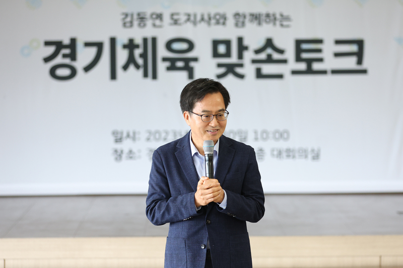 30일 오전 경기도체육회에서 열린 경기체육 활성화 맞손토크에서 김동연 경기도지사가 인사말을 하고 있다. /경기도 제공