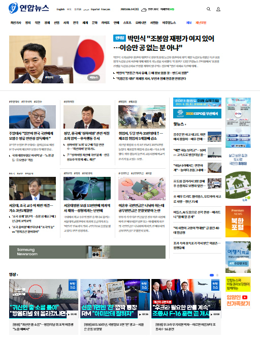 연합뉴스 홈페이지 캡처.