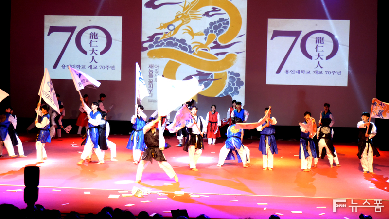 14일 용인대 무도대학 단호홀에서 진행된 ‘용인대학교 개교 70주년 기념식’에서 태권도학과가 선보인 태권도 공연 '용인대의 혼'.