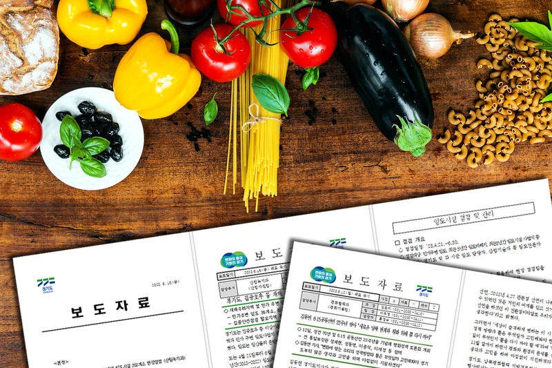 #식재료 #보도자료 #배달 (이미지 자료)