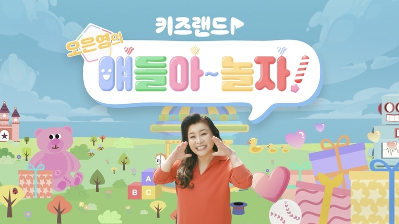 KT의 영유아동 IPTV 서비스 '지니 TV 키즈랜드'가 오은영 박사와 함께 하는 '키즈랜드 토크 콘서트 시즌2' 참가 모집을 시작했다.