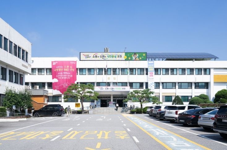 포천시청