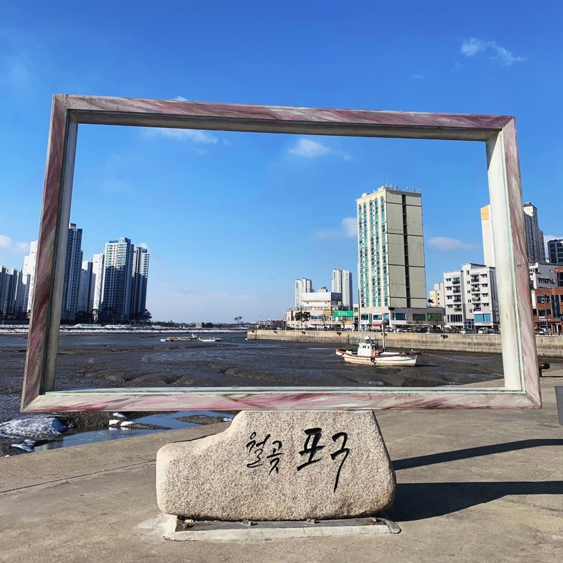 월곶의 곶은 “바다를 향해 뾰족하게 내민 땅”이라는 뜻이다.
