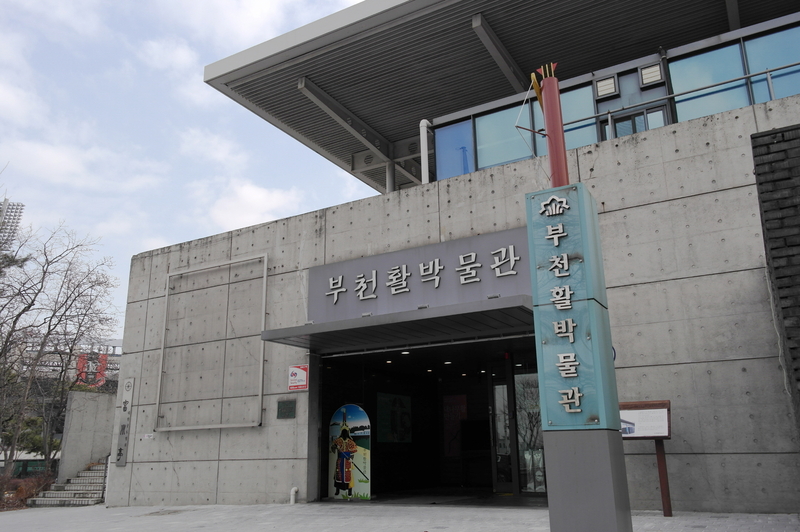 부천한옥체험마을 외부 전경.