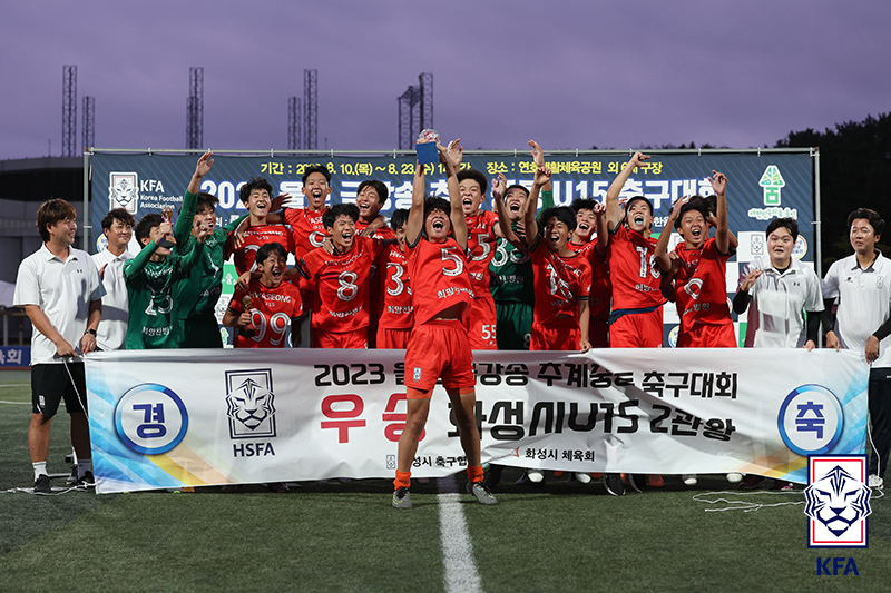 2023 울진 금강송 추계중등U15 축구대회 송이그룹 고학년부 결승에서 우승을 차지한 경기백마중 선수들이 환호하고 있다.