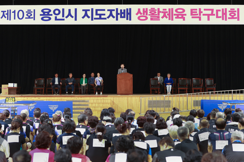 1일 용인실내체육관에서 열린 ‘제10회 용인특례시 지도자배 생활체육 탁구대회’에 참가한 선수들이 이상일 용인특례시장의 축사를 경청하고 있다.