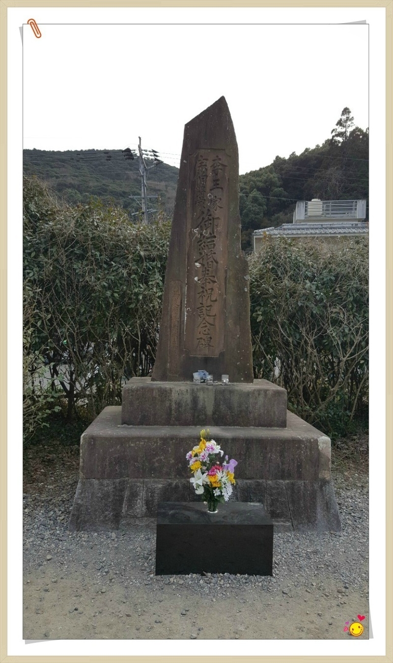 대마도에 세워진 덕혜옹주 비석 