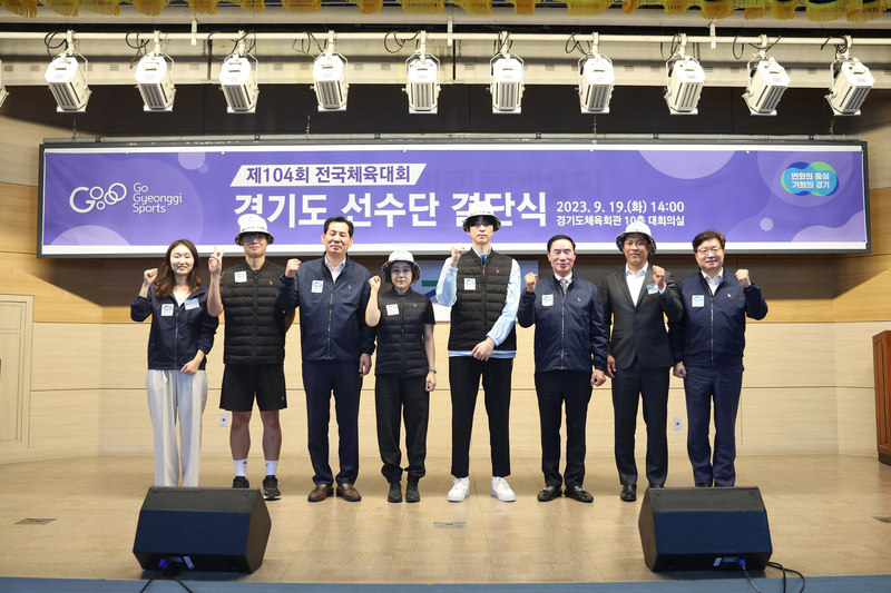 19일 오후 경기도체육회관에서 열린 제104회 전국체육대회 경기도 선수단 결단식에서 염태영 경제부지사가 직접 지도자 대표와 부별 선수 대표에게 모자를 전달한 뒤 기념촬영을 하고 있다. (경기도 제공)