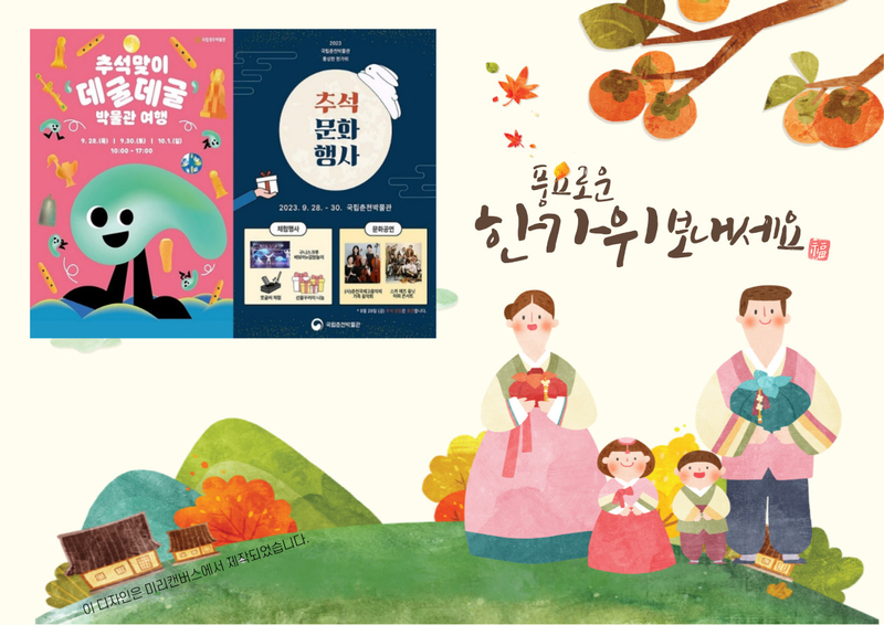 오랜만에 만난 가족과 안부를 나누고 남는 시간에 멀리 가지 않아도, 많은 돈을 들이지 않아도 알차게 추석 연휴를 보낼 수 있는 3가지 방법을 제안한다. 