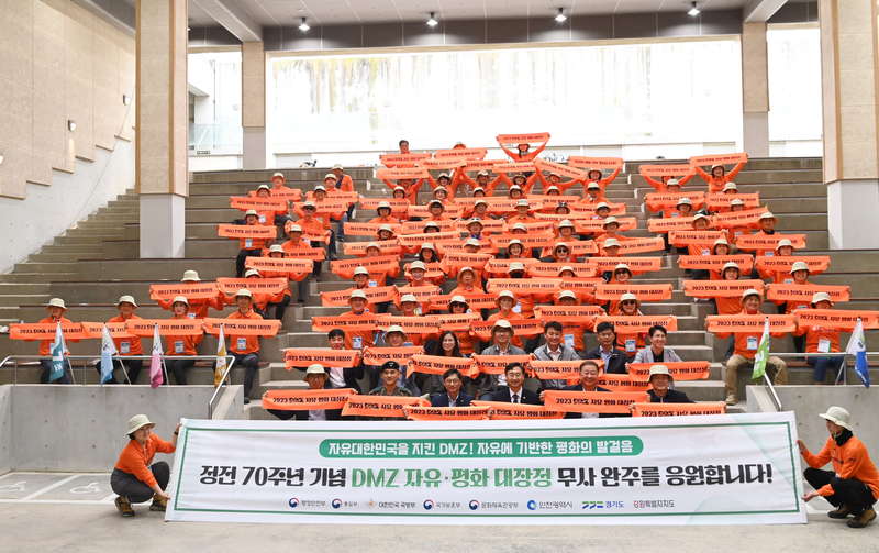 ‘디엠지(DMZ) 자유·평화 대장정’ 2기 원정대가 4일 파주 임진각 DMZ생태관광지원센터 야외공연장에서 출정식을 열고 7일간의 여정을 시작했다.