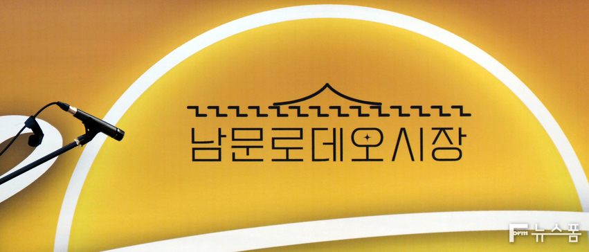 수원 남문로데오시장상인회가 마련한 '스피커' 본선 무대를 통해 올라온 실력자들이 최강자를 가리는 '왕중왕전'이 오는 10월 14일 오후 4시 남문로데오 청소년문화공연장에서 열린다.