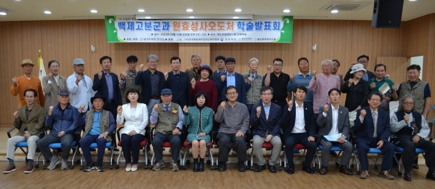 화성시 마도면 백곡리 고분과 원효성사오도처에 대한 학술 발표회가 13일 오후 2시 마도면 문화센터 1층 다목적실에서 열렸다.