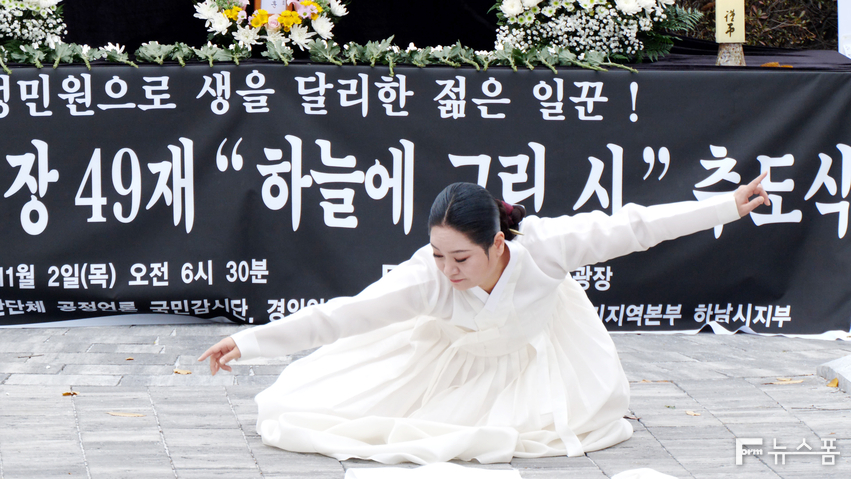 지난 2일 열린 하남시 공무원 (故) 이상훈 팀장에 대한 49재 추도식에서 국가 문화재 살풀이 춤 전수자인 유명주 선생이 헌화무로 고인의 영혼을 달래고 있다.