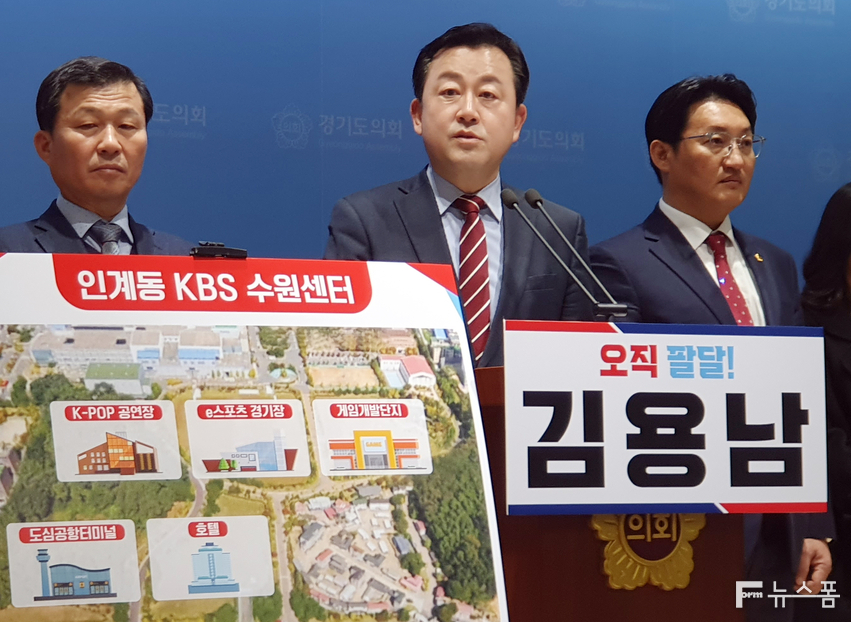 김용남 전 국회의원이 12일 경기도의회 브리핑룸에서 출마 기자회견을 가지고 있다.