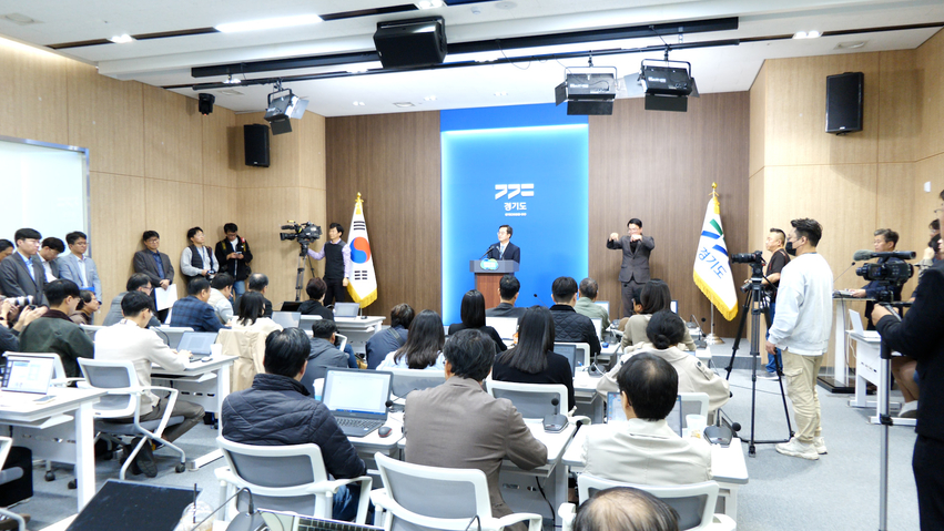 경기도청 브리핑룸.