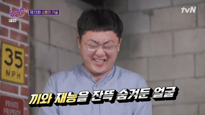 유퀴즈에 출연한 충주시청 홍보담당관 소속 채널 운영자인 김선태 홍보팀 주무관