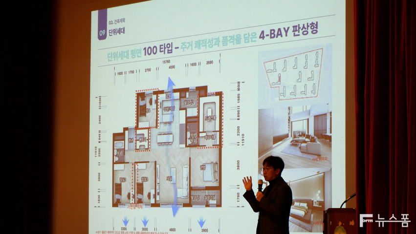 13일 오후 2시 수원시 장안구 보훈교육연구원에서 토지주 주민들을 대상으로 ‘조원동 741 재개발 주민설명회’가 열린 가운데 (주)'담'의 오세영 부사장이 주택 설계와 관련해서 상세히 설명을 하고 있다.