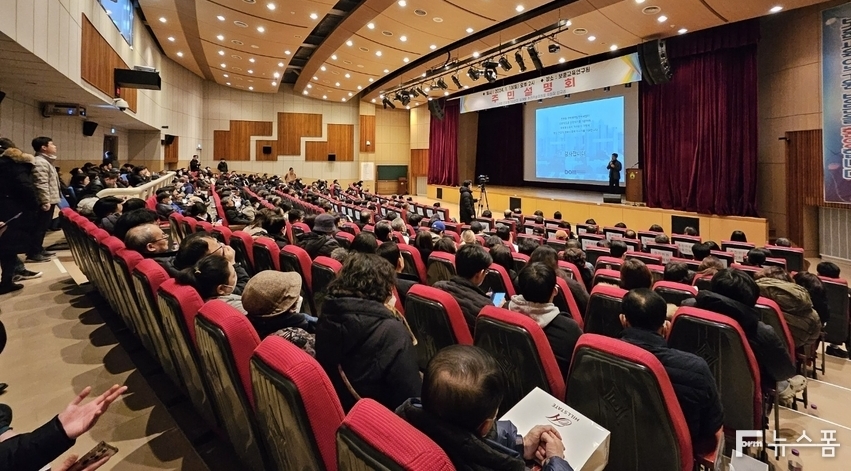 13일 오후 2시 수원시 장안구 보훈교육연구원에서 토지주 주민들을 대상으로 ‘조원동 741 재개발 주민설명회’가 개최됐다.