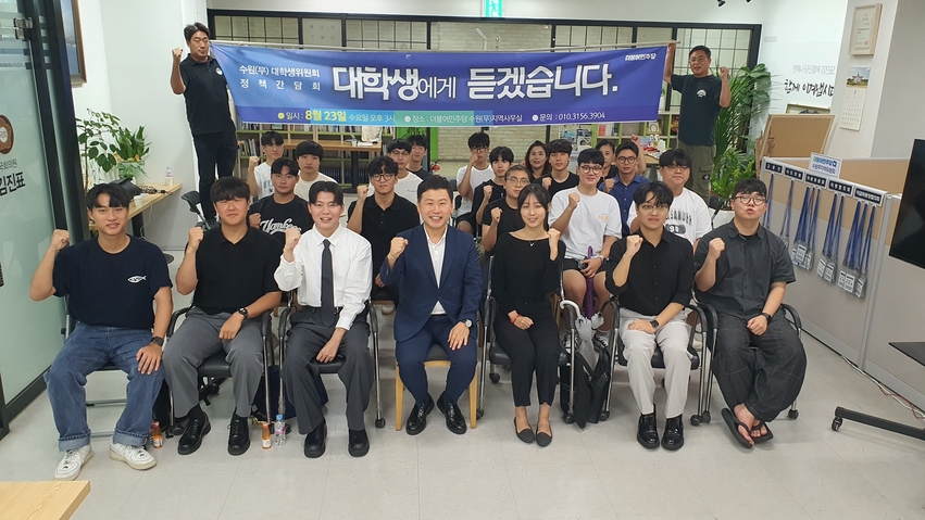 이병진 예비후보가 지역위원회를 이끌던 지난해 8월 정책간담회 에서 참석자들과 기념촬영을 하고 있다.