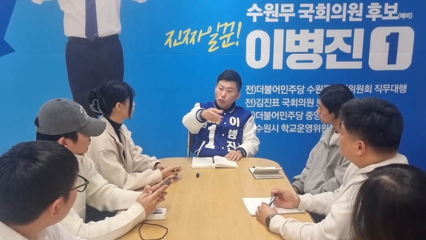 이병진 예비후보가 27일 선거사무실에서 마련한 청년간담회에서 청년들의 질문에 답하고 있다.