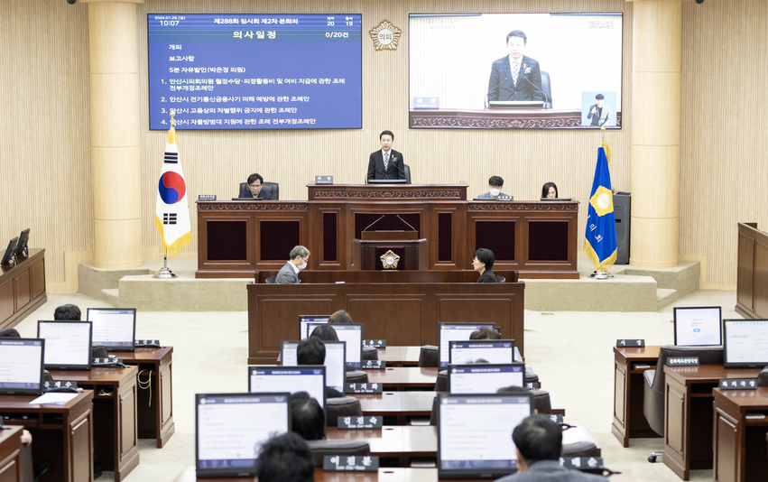 안산시의회가 지난 26일 개최한 제288회 임시회 제2차 본회의 모습. 의회는 이날 2차 본회의에서의 안건 의결 등으로 5일간의 회기를 마무리했다.