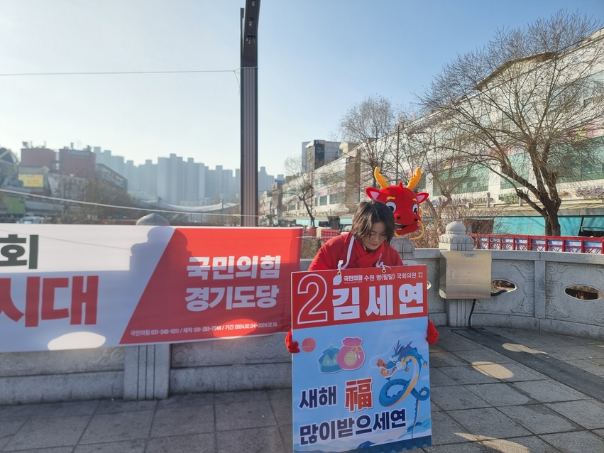 출근길 시민들과 인사를 나누고 있는 국민의힘 김세연 예비후보.