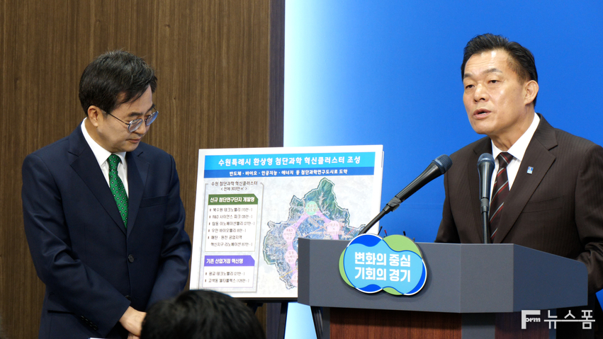 이재준 수원시장이 경기도청에서 열린 ‘북수원 테크노밸리 개발구상 발표’에서 수원시의 첨단과학 혁신클러스터 조성계획을 설명하고 있다.