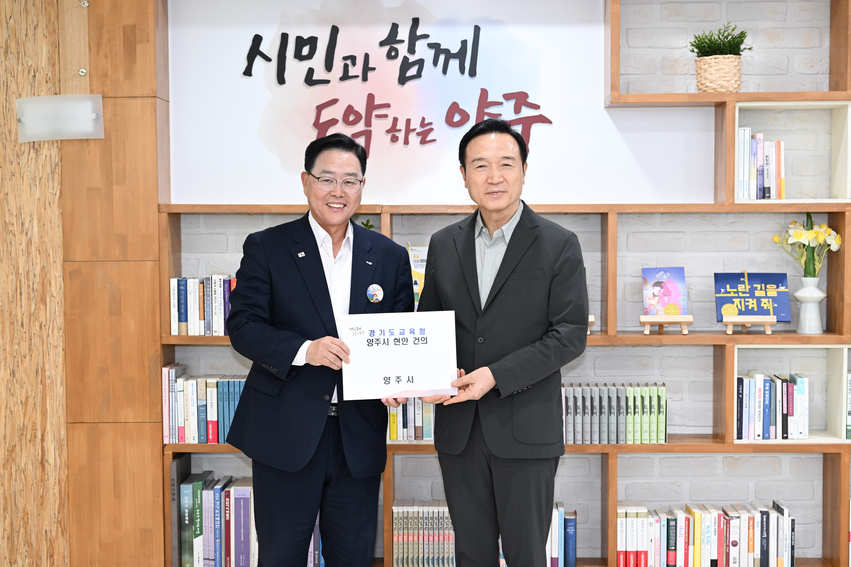 임태희 교육감은 10일 양주시청을 방문해 강수현 양주시장과 간담회를 갖고 기념촬영을 하고 있다.
