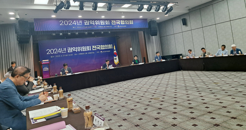 국민권익위원회(위원장 유철환)는 21일 오후 서울 중구 은행회관 2층 국제회의실에서 전국 56개 시민고충처리위의 옴부즈만(Ombudsman)이 참석하는 ‘2024년 권익위원회 전국협의회’를 개최했다.