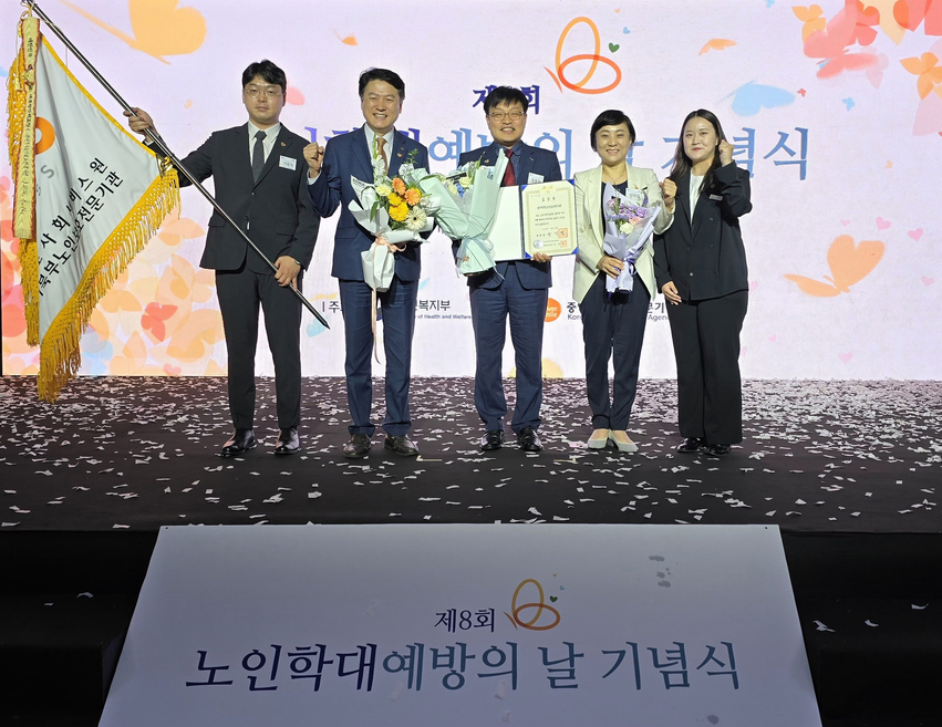 제8회 노인학대예방의 날 기념식에서 경기북부노인보호전문기관 장동현 관장(왼쪽 세번째), 경기도사회서비스원 안혜영 원장(왼쪽 네번째) 및 경기노인보호전문기관 관계자들이 2024년 노인인권증진 유공 대통령 표창장 수여 후 기념촬영을 하고 있다