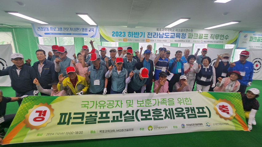 보훈재활체육센터(한국보훈복지의료공단)와 사단법인 대한재활승마협회는 지난 10일 전라남도에 거주하는 국가유공자 및 보훈가족을 대상으로 열린 ‘2024년 제8차 보훈체육캠프’를 개최했다.