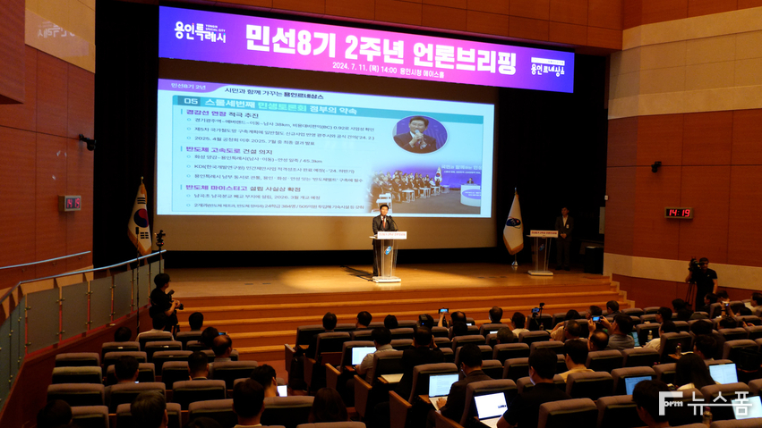 이상일 용인특례시장은 11일 오후 용인특례시청 에이스홀에서 민선 8기 취임 2주년 언론 브리핑에서 시정 관련 발언을 하고 있다. /김영준 기자