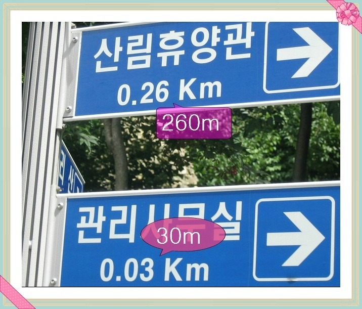 축령산 안내판, 0.03km = 30m)