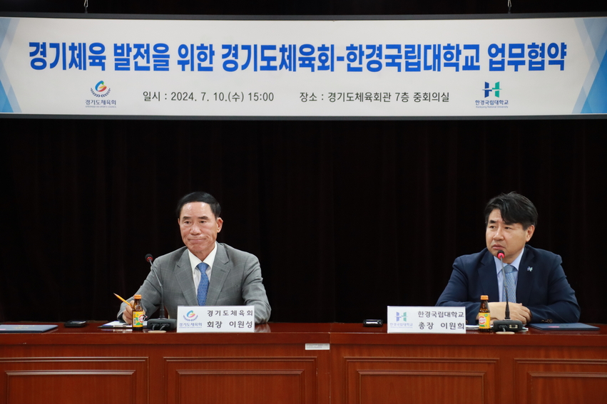 경기도체육회는 지난 10일 한경국립대학교와 ‘유기적 연대를 통한 경기체육 발전을 위해 업무협약’을 체결했다.