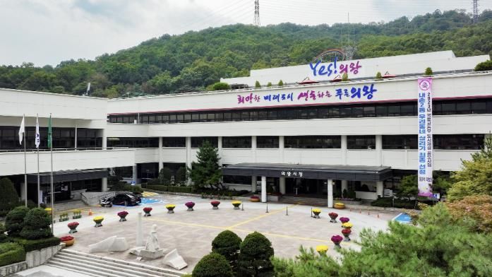 의왕시청 전경