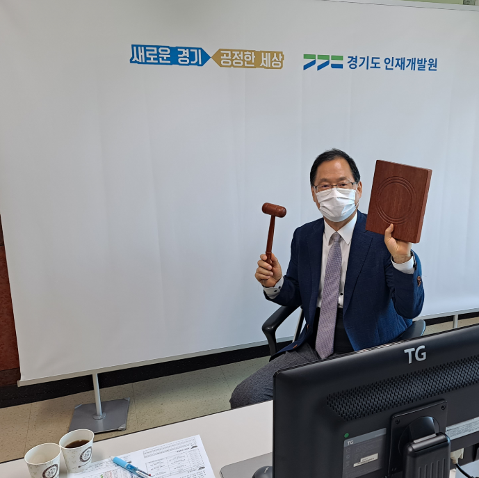 <2021년 6월 갈등강의/ 경기도인재개발원>