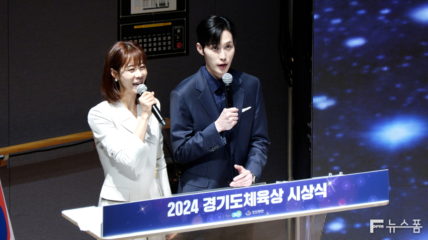 10일 오후 경기도청 다산홀에서 열린 '2024 경기도체육상 시상식'에서 사회를 맡은 안소영 아나운서와 김준호 펜싱 선수.