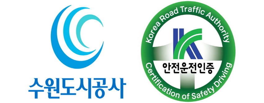 수원도시공사는 한국도로교통공단으로부터 ‘최우수’ 안전운전인증을 받았다. (사진=수원도시공사 제공)