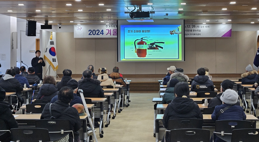 성남시가 26일 시청 한누리에서 주거취약계층 주거상향지원사업 입주자를 대상으로 화재 예방 교육을 실시하고 있다.