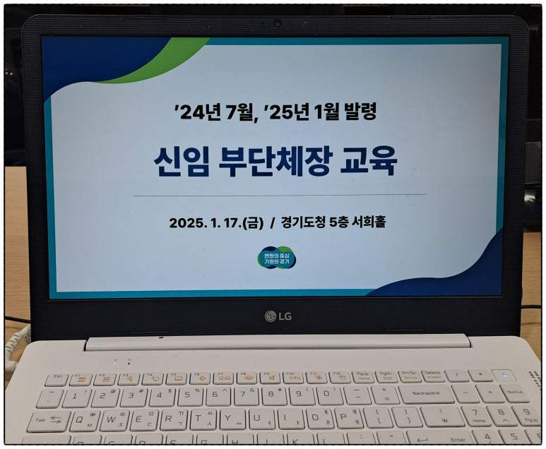 이진찬 성남시부시장의 강연 