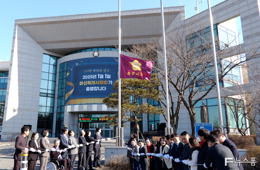 화성특례시의회가 2월 18일 오전 화성특례시의회 출범식을 가졌다.