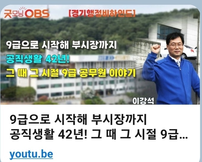 2025년 5월 OBS라디오에 출연한 이강석 