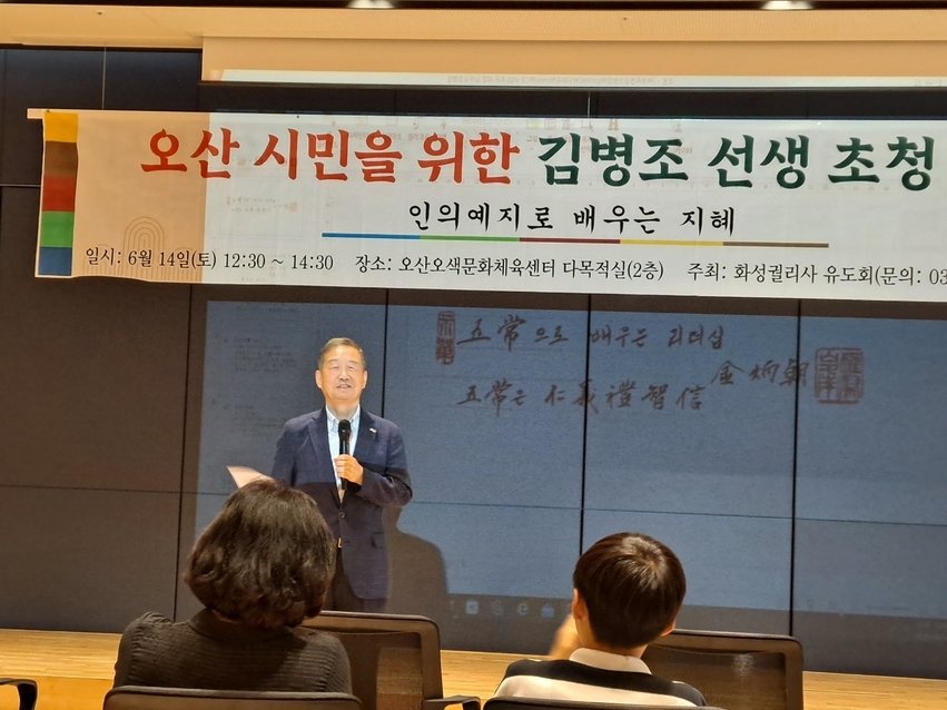 강의중인 깈병조 선생 