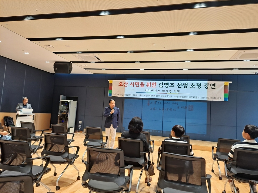 이권재 오산시장이 김병조 선생의 강의전에 참석자들에게 감사의 인사말을 하고 있다.
