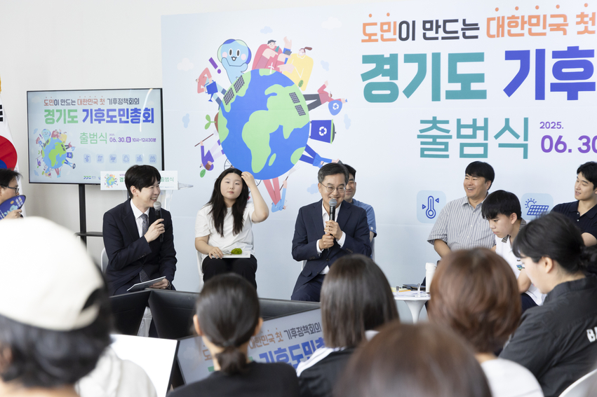 30일 오전 시흥 에코센터에서 열린 경기도 기후도민총회 출범식에서 김동연 경기도지사, 강금실 경기도 기후대사, 경기도 기후위기대응위원회 등이 도민소통을 하고 있다.