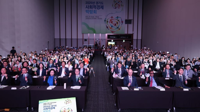사회적경제의 사회적 가치와 지속 가능한 전략을 논의하고, 향후 발전 방향을 모색하기 위한 ‘2025년 경기도사회적경제박람회’가 12일 수원컨벤션센터에서 막을 올렸다.