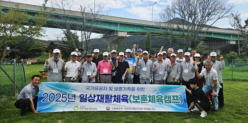 보훈재활체육센터는 사단법인 대한재활승마협회와 함께 2025년 9월 18일부터 19일까지 김해시조만강파크골프장과 부산경남경마공원 일대에서 ‘제8차 보훈체육캠프’를 성공적으로 개최했다.