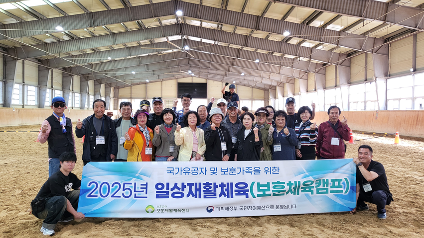 보훈공단 보훈재활체육센터(센터장 박성삼)는 사단법인 대한재활승마협회(회장 정태운)와 함께 10월 16일부터 17일까지 전주·김제 일대에서 ‘제10차 보훈체육캠프’를 열고 2025년도 보훈체육캠프의 마지막 일정을 소화했다.